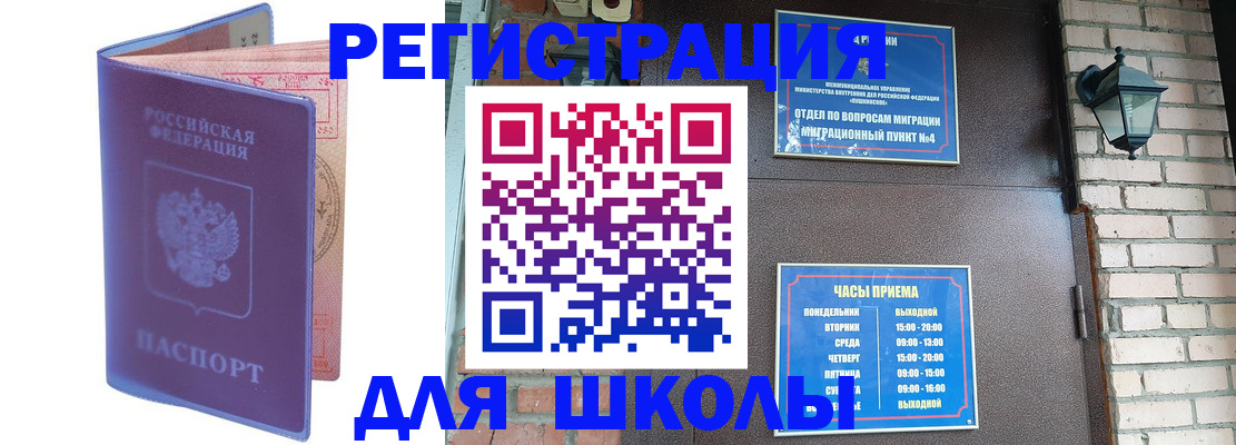 прописка паспорт в Белогорске